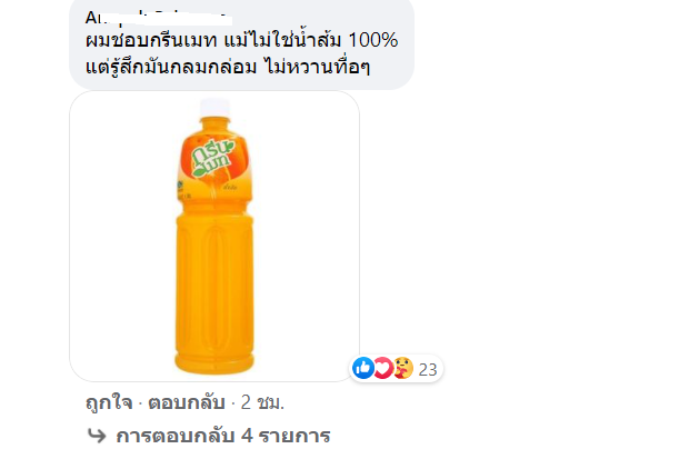 น้ำส้ม-6