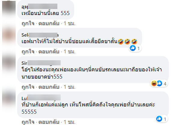 พ่อ-3