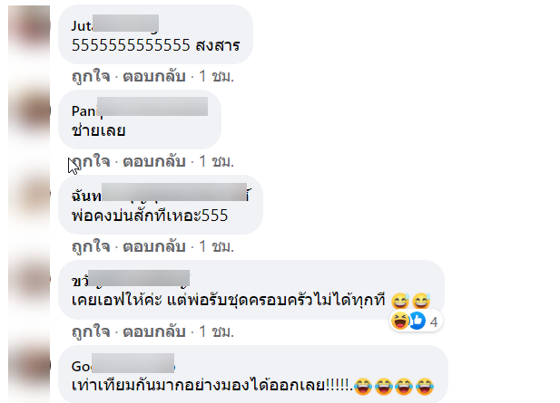 พ่อ-4