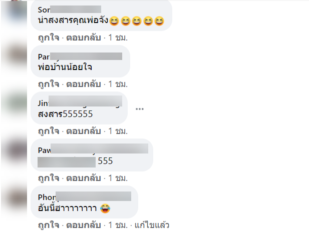 พ่อ-5