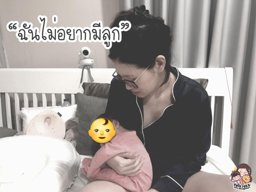 มีลูก-3