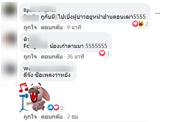 ร้องหมอลำ-3