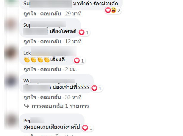 ร้องหมอลำ-4