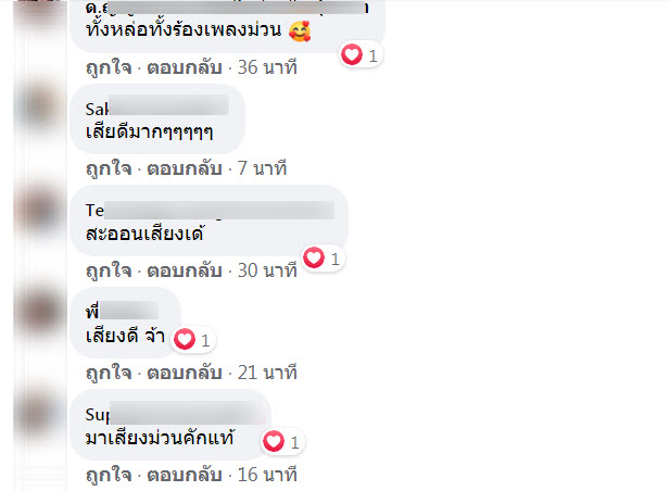 ร้องหมอลำ-5