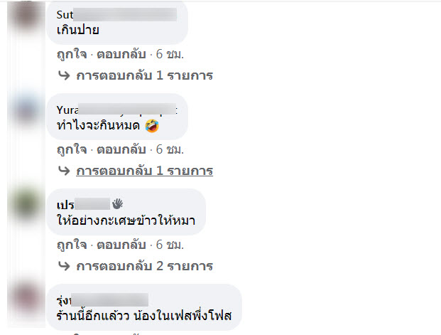 ร้านแกร็บ-5