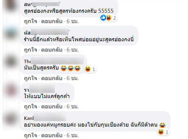 ร้านแกร็บ-6