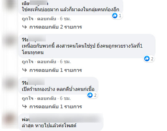 หลอกแจกเงิน-3