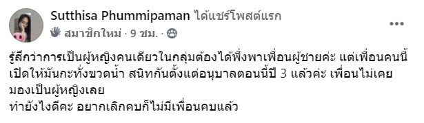 เพือน-1