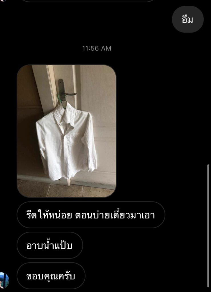 เพือน-2