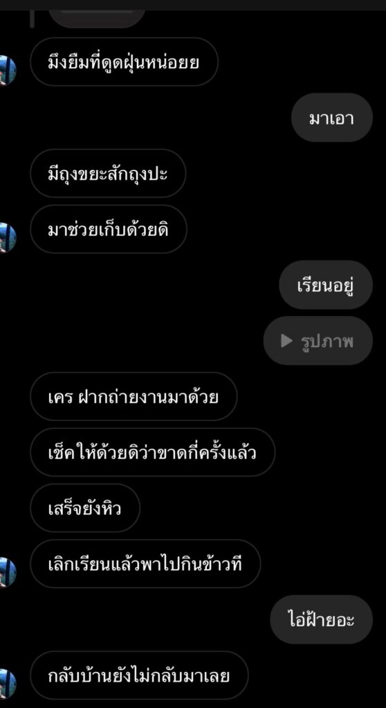 เพือน-3