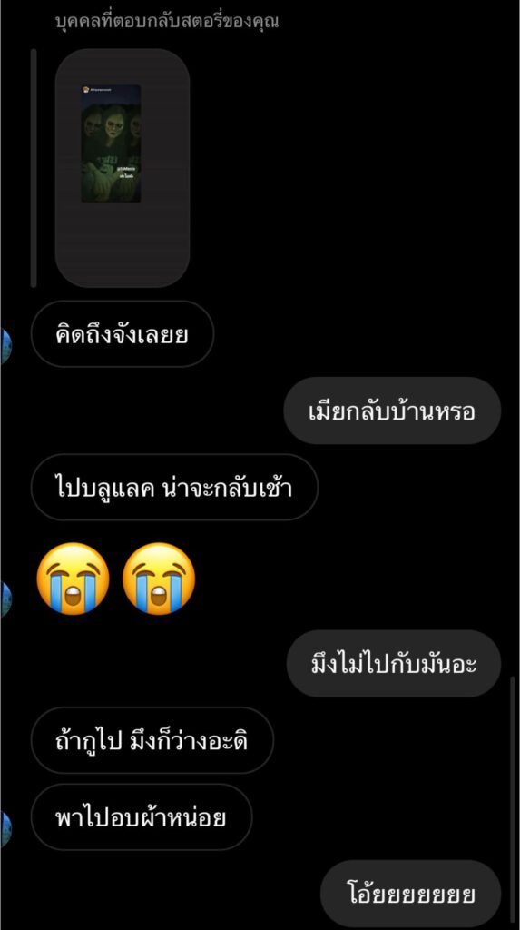 เพือน-5