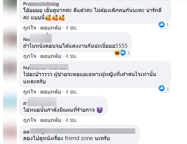 เพือน-6