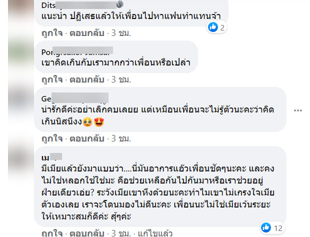 เพือน-7