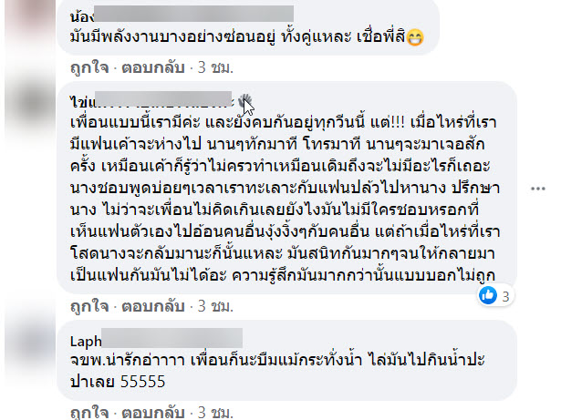 เพือน-8