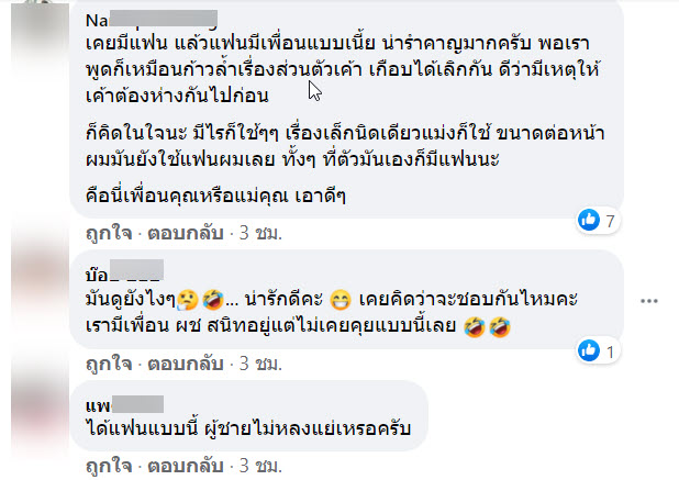 เพือน-9