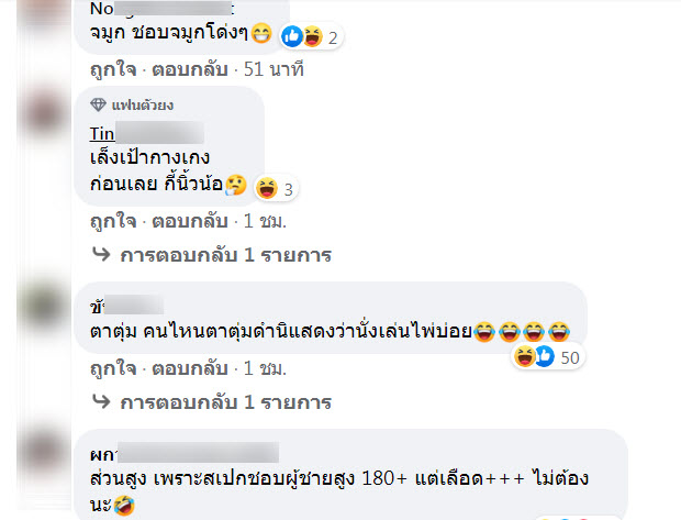เสน่ห์-4