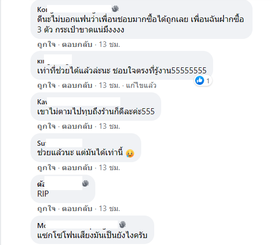 แซกโซโฟน-4