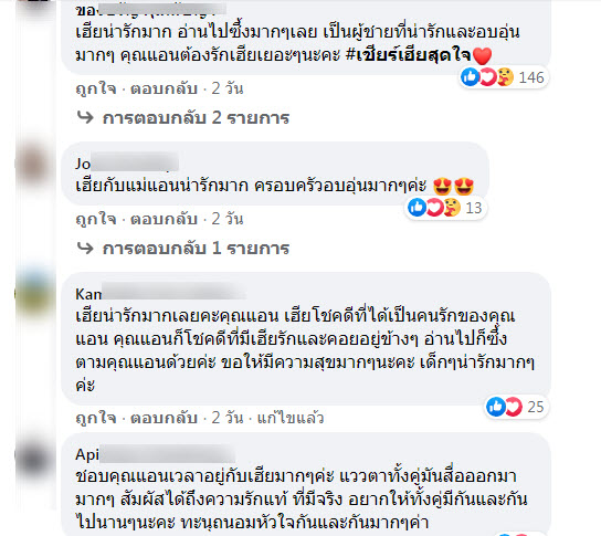 แอน-3