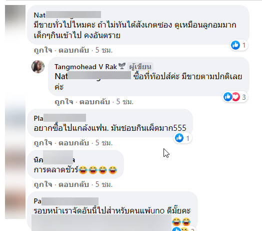 ขนม-5