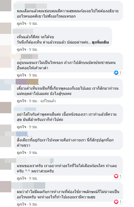 คิดเห็น1