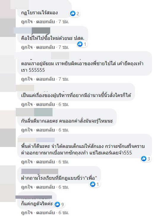 คิดเห็น2