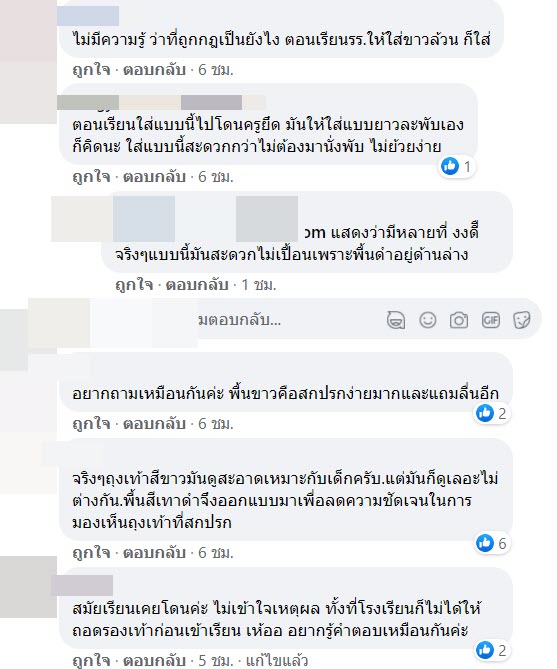 คิดเห็น3