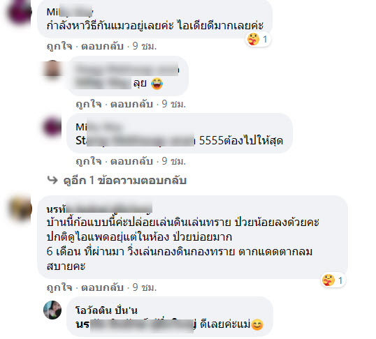 ทราย-5