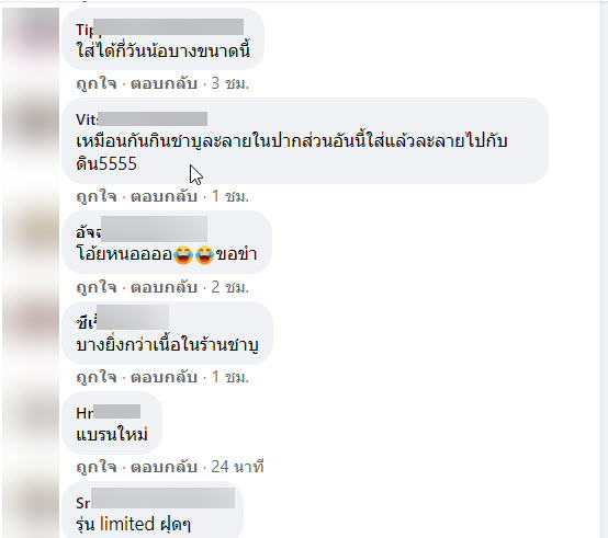 รองเท้า-7