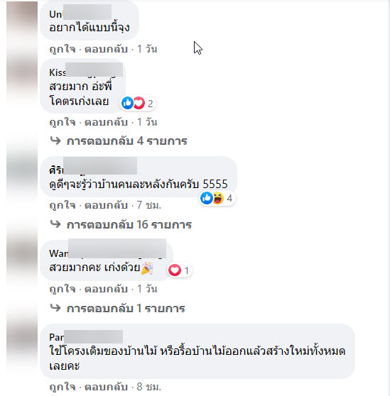 สร้างบ้าน-9