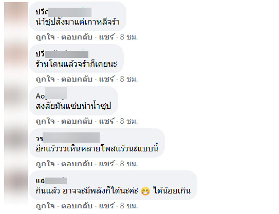 เกาเหลา-4