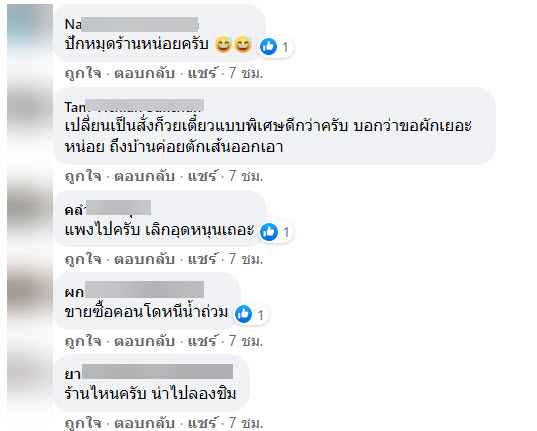 เกาเหลา-6