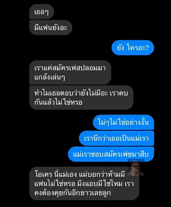 แม่-2