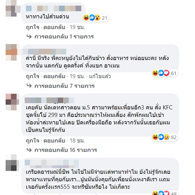 คิดเห็น1