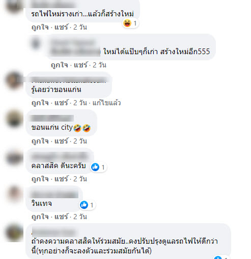 รถไฟ