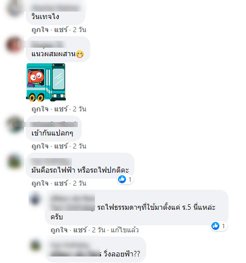 รถไฟ1