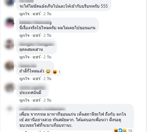 รถไฟ2