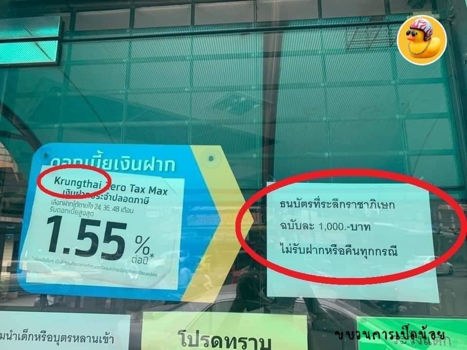 แจงทุกปมเหตุใด ธนบัตรที่ระลึก1