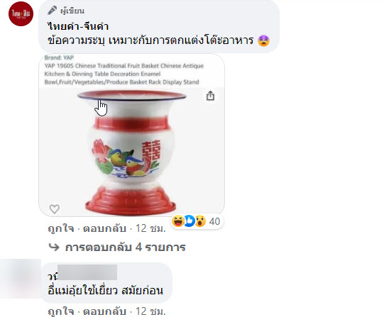 กระโถน-5