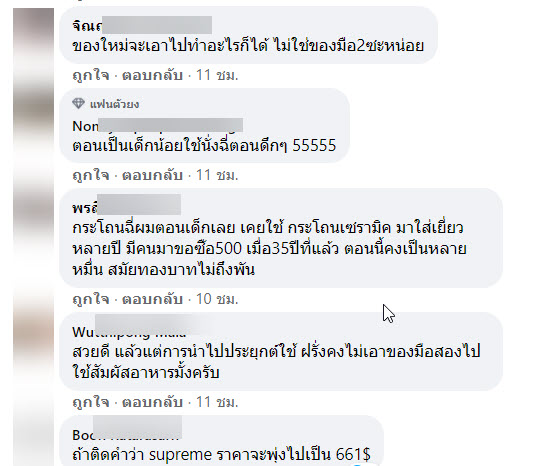 กระโถน-7