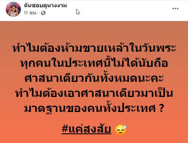 ขายเหล้า-1