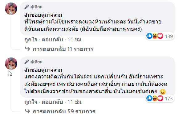 ขายเหล้า-2