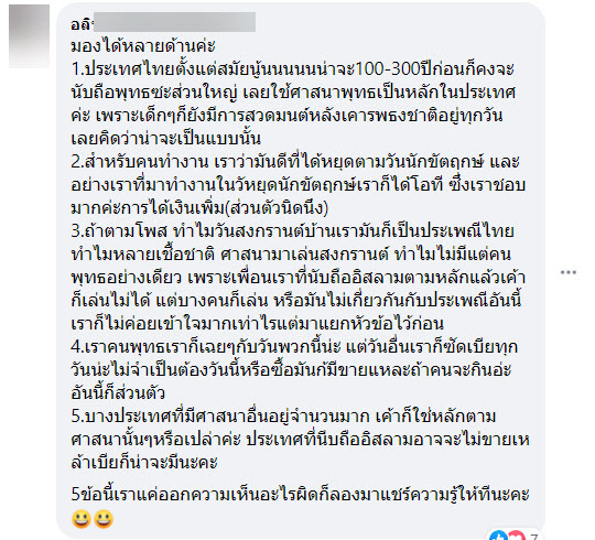 ขายเหล้า-3