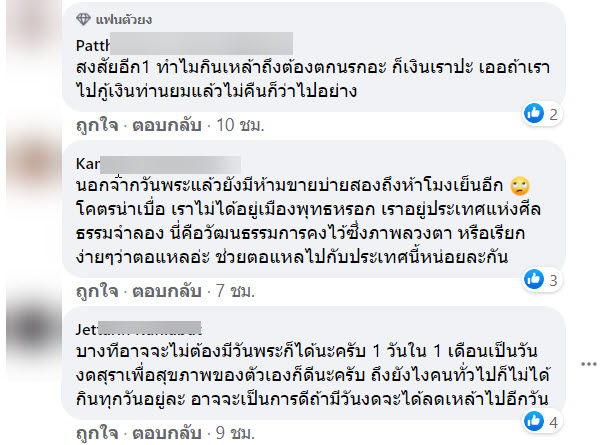 ขายเหล้า-4