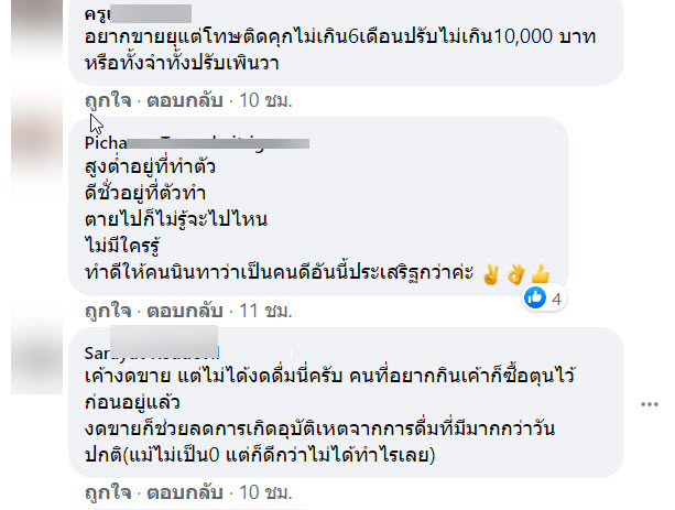 ขายเหล้า-5