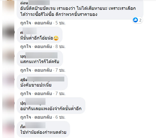 คนละครึ่ง-4