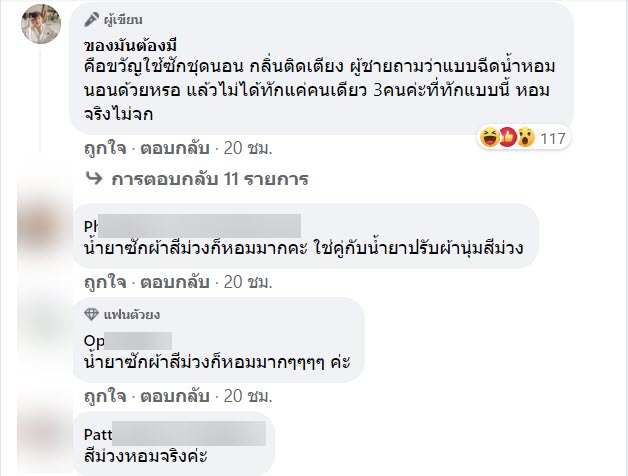 ซักผ้า-4