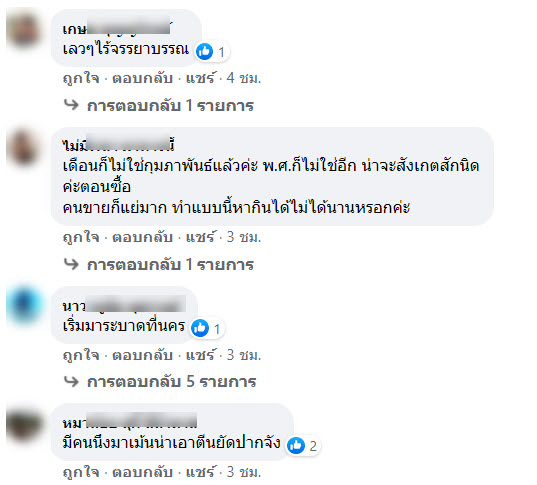 ซื้อลอตเตอรี่-3