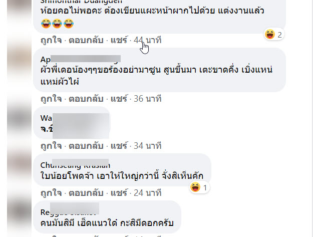 ทะเบียนสมรส-5