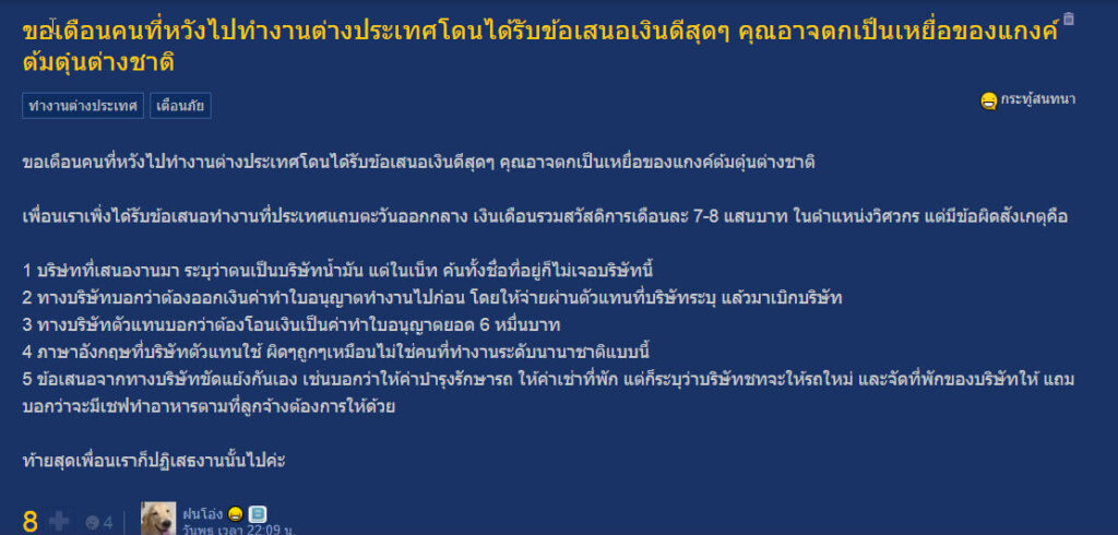 ทำงานต่างประเทศ-1