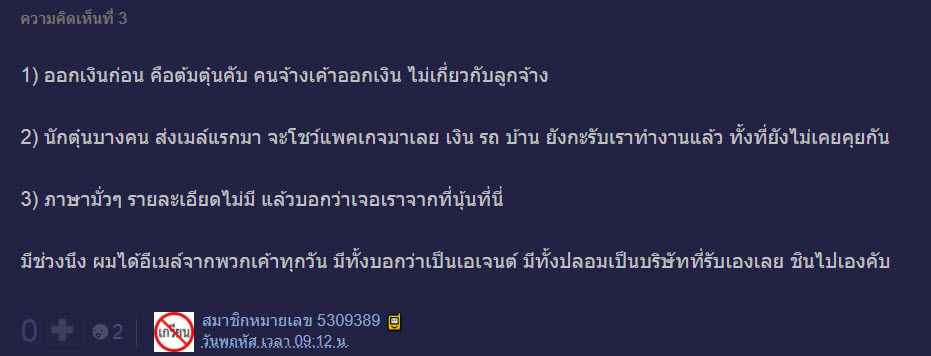 ทำงานต่างประเทศ-3